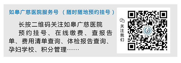 【因人施治】如皋广慈医院心肺糖康复中心为患者量身定制个性化康复方案，有效提高患者生